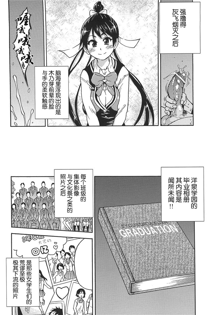 [Moozzi2] 魔法使的新娘 Mahou Tsukai no Yome 1-24 (BD 1920x1080 x.264 FLACx2)