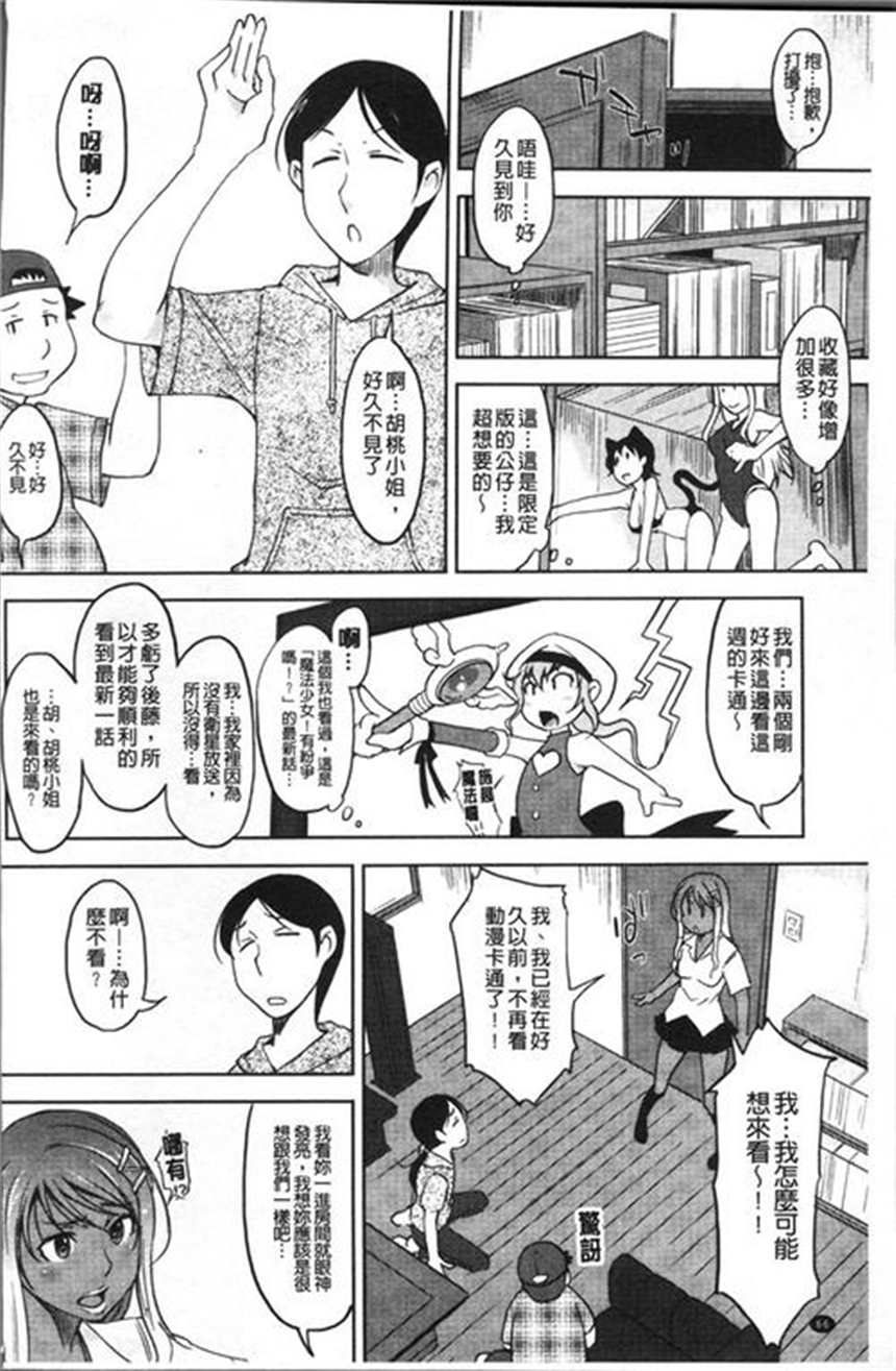 【吐槽字幕组】[我们大家的河合庄 Bokura wa Minna Kawaisou][漫画小剧场][GB_MP4][720P]