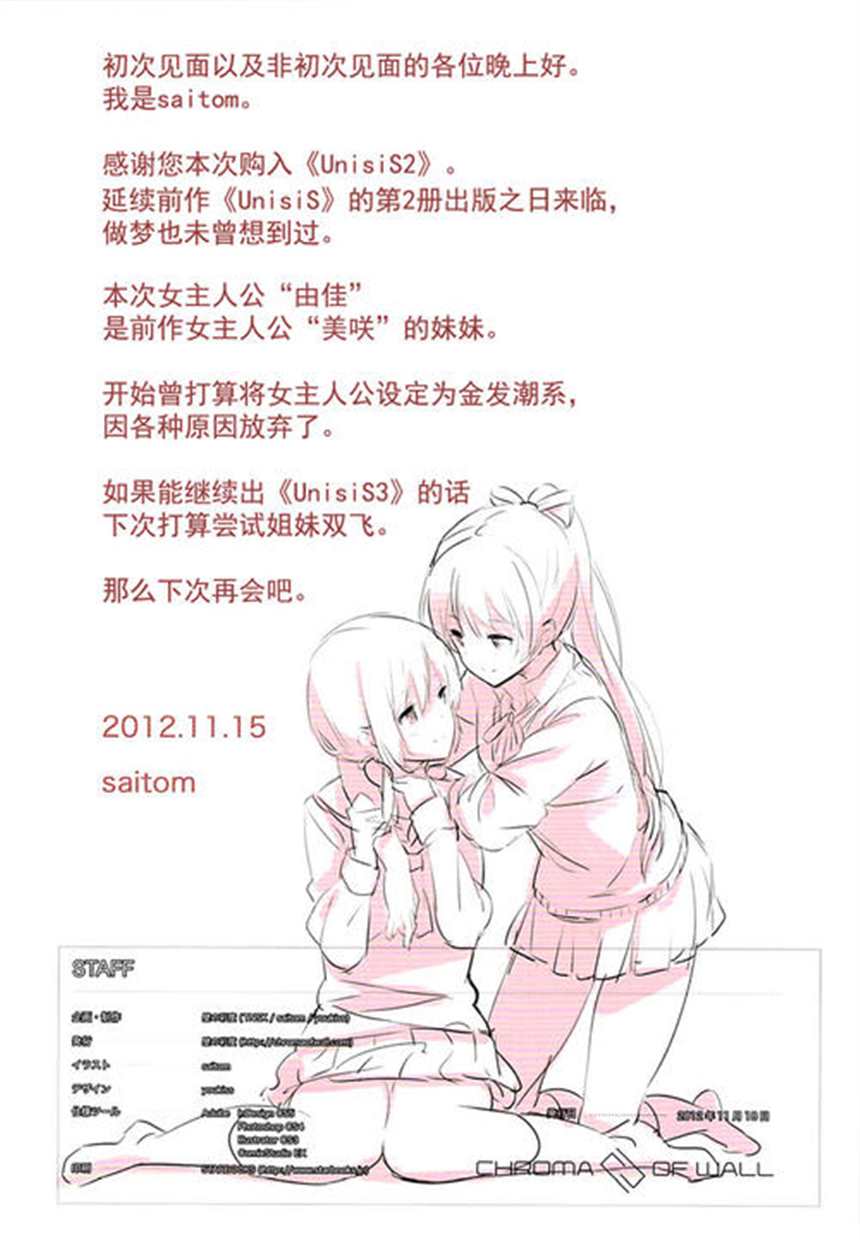 [jibaketa合成&壓制]聖鬥士星矢 聖鬥少女翔 - 08 [粵日雙語 內封繁體中文字幕][BD 1920x1080 x264 AACx2 SRT TVB CHT]