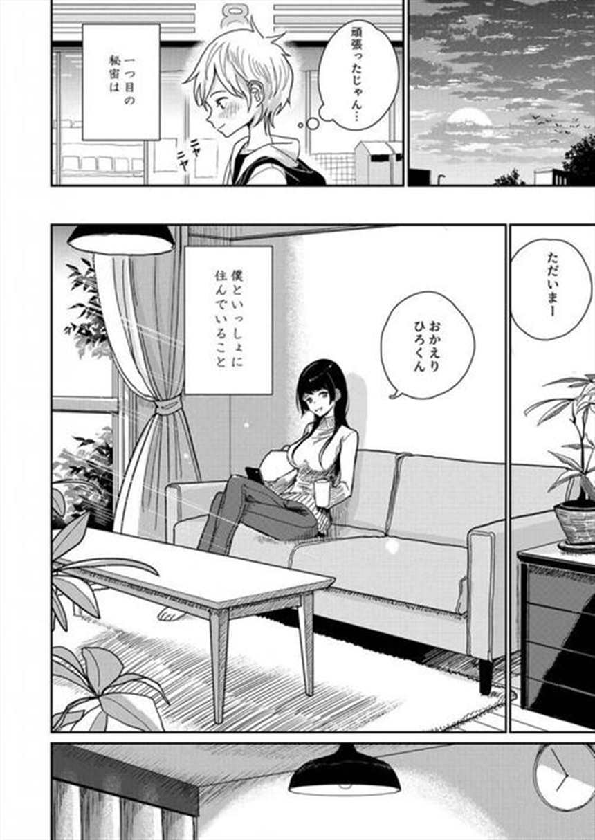 【猪猪字幕组】★4月新番 美食的俘虏Toriko 第136话【RMVB/简体】[848x480]