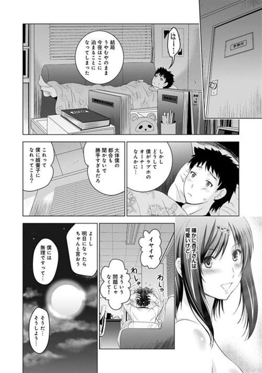 [NC-Raws][樱与抱月 / Adachi to Shimamura][07][WEB-DL][1080p][AVC AAC][CHT][MP4]